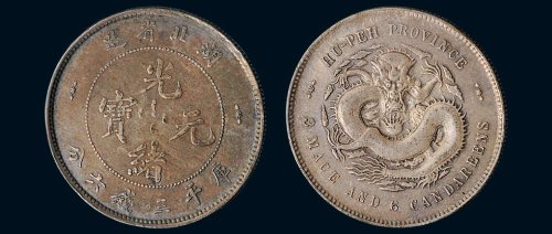 1895年湖北省造光绪元宝库平三钱六分银币（LM183）