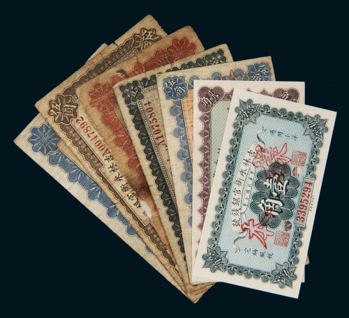 民国七年（1918年）吉林永衡官银钱号样票一组七枚