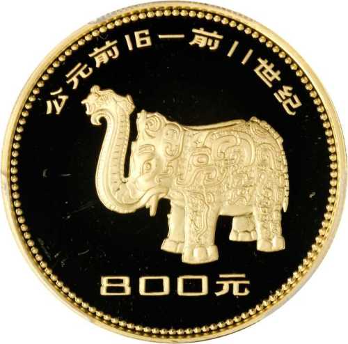 1981年中国出土文物(第1组)纪念金币全套4枚 PCGS Proof 69
