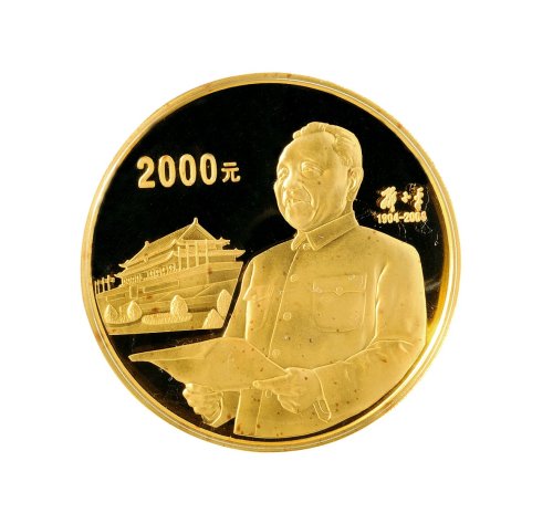 2004年中国人民银行发行邓小平诞辰一百周年精制纪念金币