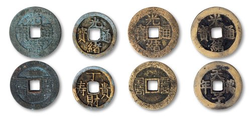 光绪通宝背吉语花钱一组四枚
