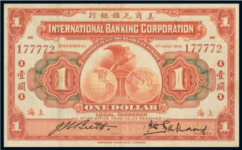 1919年美商花旗银行上海壹圆