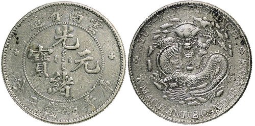 1907年云南省造光绪元宝七钱二分银币（LM418）