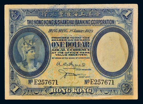 1929年香港上海汇丰银行香港壹圆