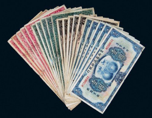 民国十八年（1929年）云南富滇新银行纸币一组二十枚