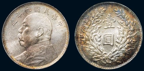 民国九年（1920年）袁世凯像壹圆银币（LM77）