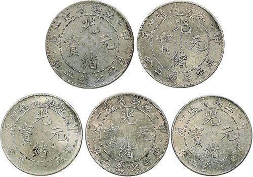 甲辰（1904年）江南省造光绪元宝七钱二分银币五枚