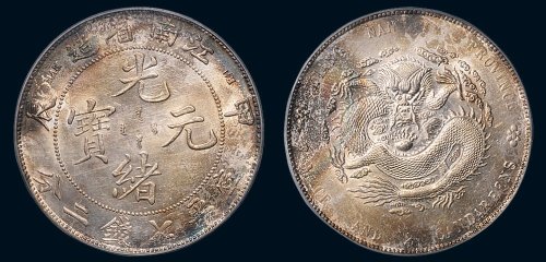 甲辰（1904年）江南省造光绪元宝库平七钱二分银币（LM257）