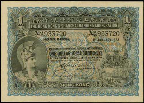 1923年香港上海匯豐銀行壹圓