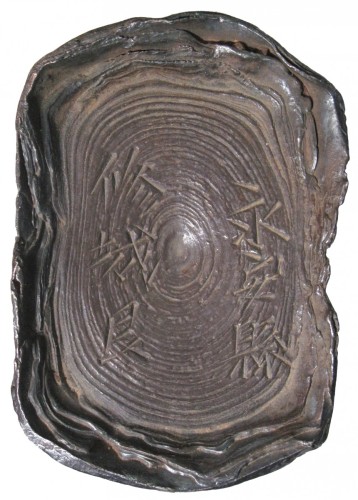 明代9两银锭 极美品