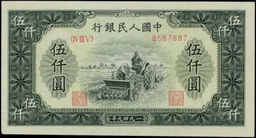 1949年第一版人民币伍仟圆 PMG Choice UNC 64
