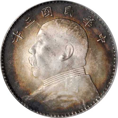 袁世凯像民国三年壹圆 PCGS MS 64
