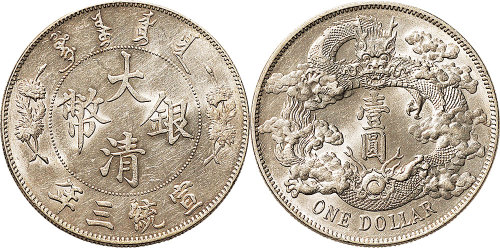 宣统三年（1911年）大清银币壹圆（LM37）