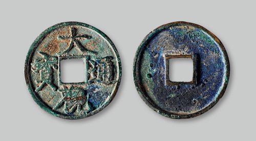 大观通宝折三