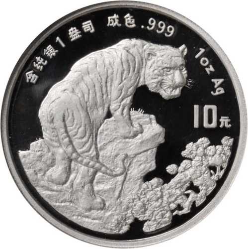 1998年戊寅(虎)年生肖纪念银币1盎司圆形普制 NGC PF 70