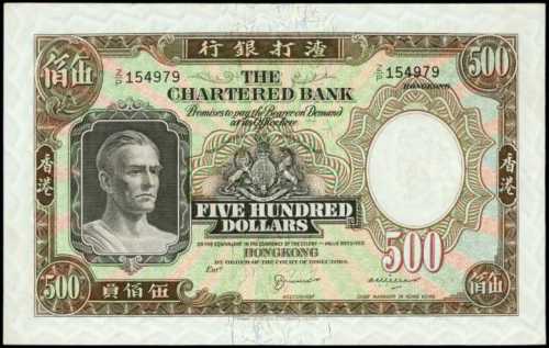 1975年渣打銀行伍百員