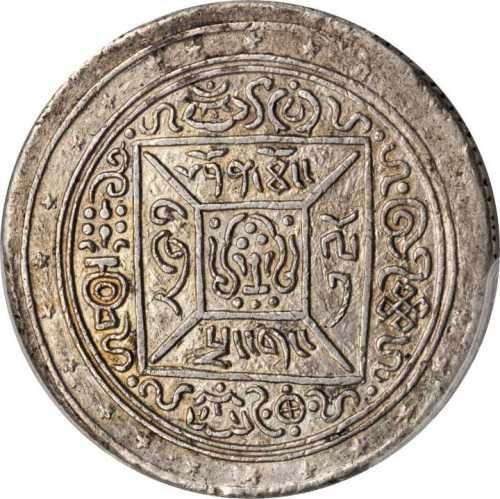 1909年西藏狮图银币 PCGS AU Details