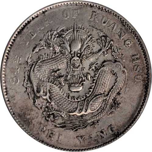 北洋造光绪34年七钱二分 PCGS AU 55