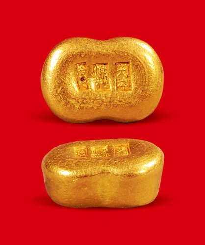 拾足”一两金锭