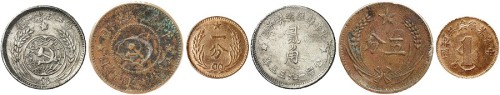 苏维埃辅币一组