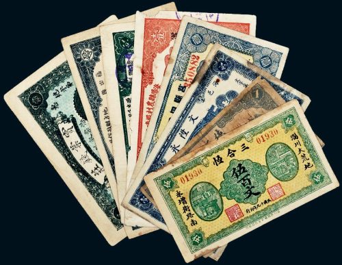 民国山东钱帖一组八枚