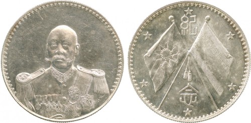 曹锟像宪法纪念无币值戎装 PCGS UNC Details