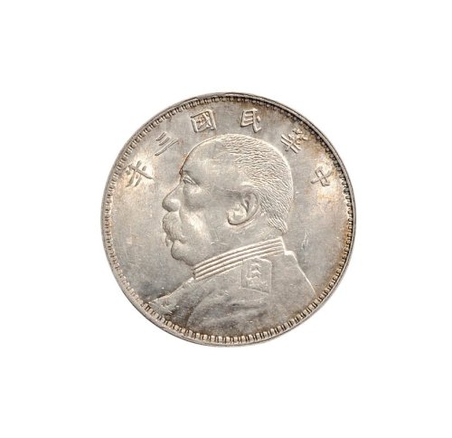 民国三年（1914年）袁世凯像壹圆银币（LM63）