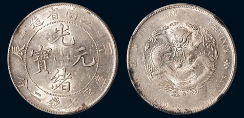 甲辰（1904年）江南省造光绪元宝库平七钱二分银币（LM257）