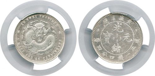 安徽省造无纪年一钱四分四厘大龙 PCGS AU Details