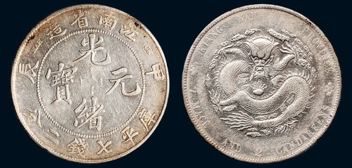 甲辰（1904年）江南省造光绪元宝库平七钱二分银币（LM257）