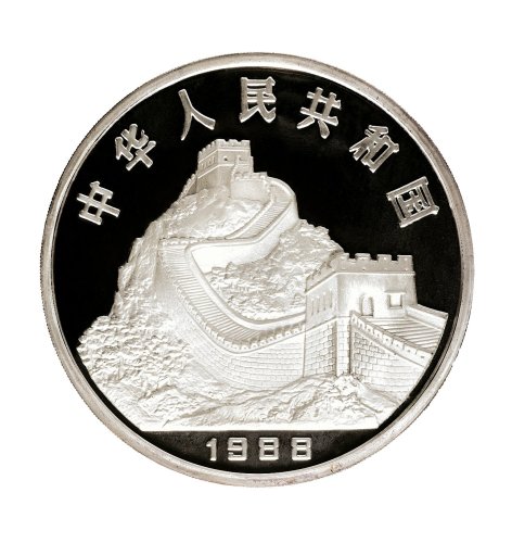 1988年中国人民银行发行戊辰（龙）年双龙戏珠纪念银币