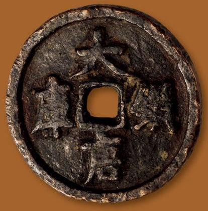 大唐镇库 美品