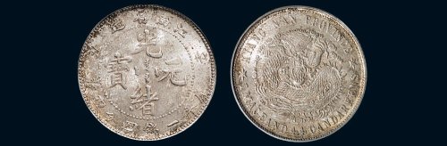 辛丑（1901年）江南省造光绪元宝库平一钱四分四厘银币（LM238）