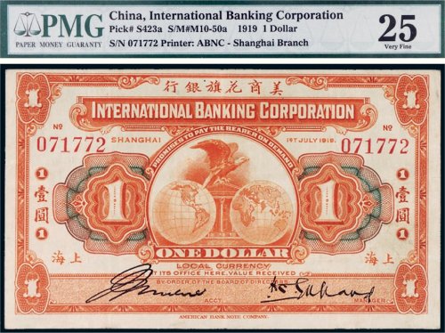 1919年美商花旗银行上海壹圆