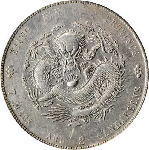 江南省造壬寅七钱二分 PCGS XF Details