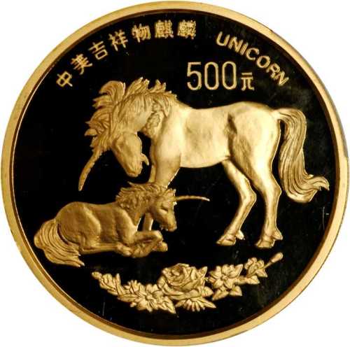 1995年麒麟纪念金币5盎司 PCGS Proof 67