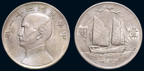 民国二十一年（1932年）孙中山像三鸟壹圆银币（LM108）
