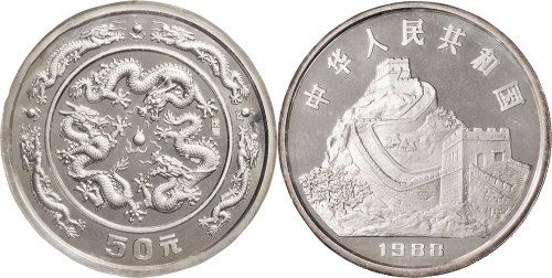 1988戊辰年50元5盎司纪念银币