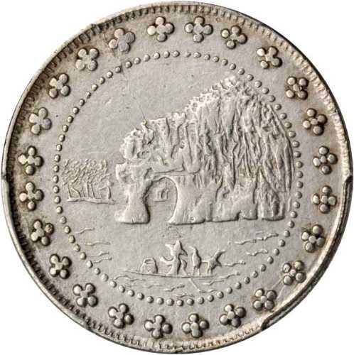 广西省造民国38年贰毫象鼻山 PCGS XF Details