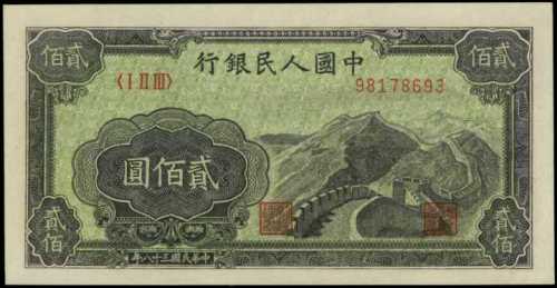 1949年第一版人民币贰佰圆 PMG Choice UNC 64 EPQ
