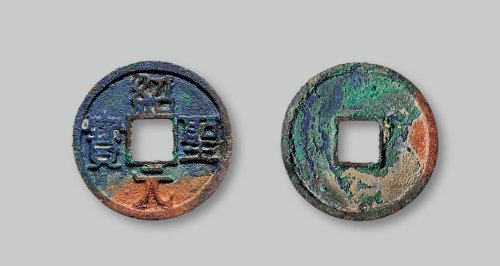 绍圣元宝隶书折二