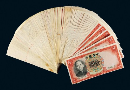 民国二十五年（1936年）中央银行壹圆一百四十七枚