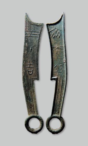 “齐大刀”三字刀背“吉”