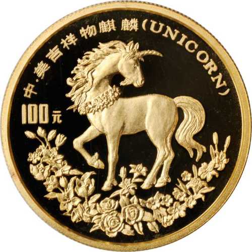 1994年麒麟纪念金币1盎司 PCGS Proof 69