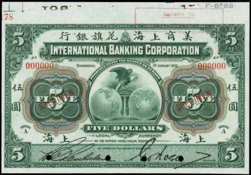 1905年美商花旗銀行伍圓樣張