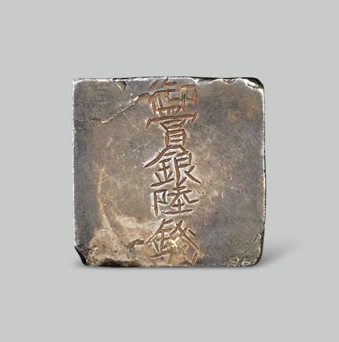“御赏银陆钱”银牌