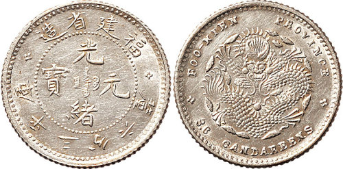 1894年福建省造光绪元宝三分六厘（LM294）