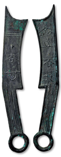 “齐之大刀”背“大昌”四字刀
