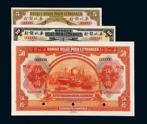 1921年华比银行汉口伍圆、拾圆、伍拾圆样票各一枚
