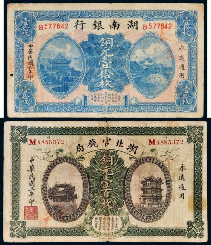 民国铜元一组二张